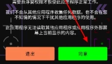 准星助手瞄准器手机版 截图