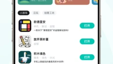 TAPTAP软件官网 截图
