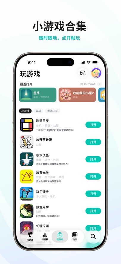 TAPTAP软件官网