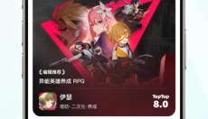 TAPTAP软件官网 截图