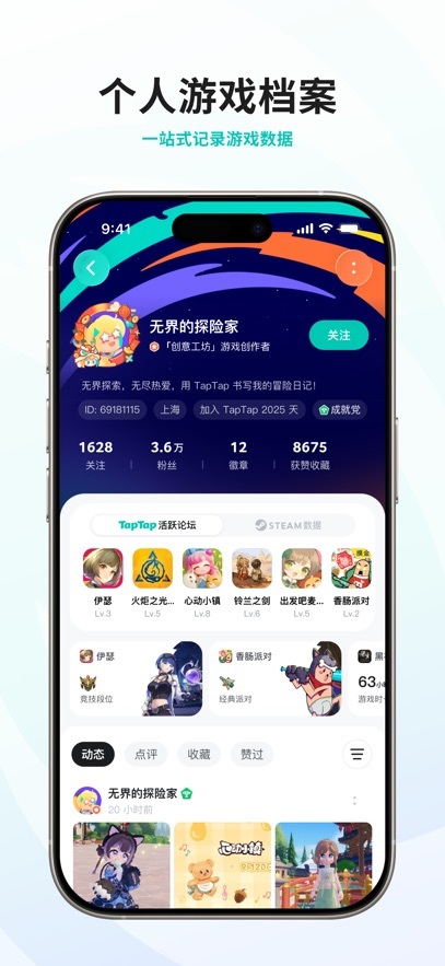 TAPTAP软件官网