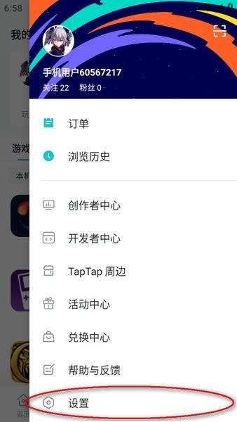 TAPTAP软件官网