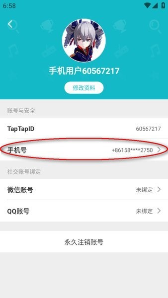 TAPTAP软件官网