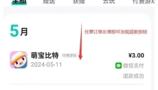 TAPTAP软件官网 截图