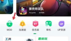 7723游戏盒无实名认证版 截图