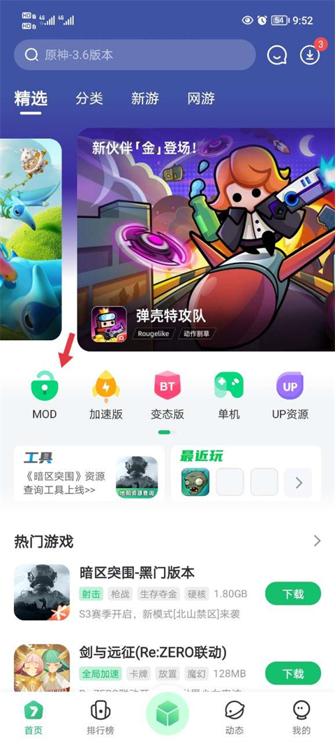 7723游戏盒无实名认证版