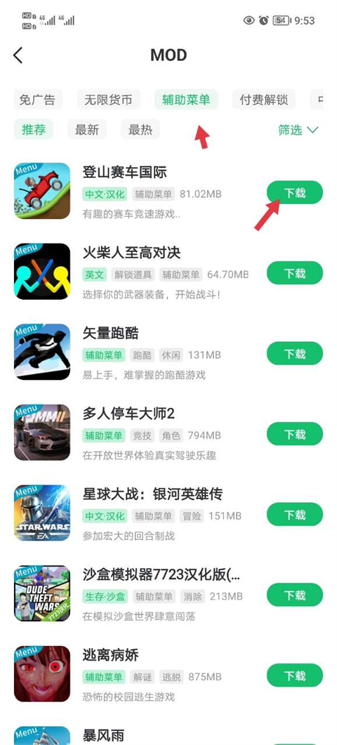 7723游戏盒无实名认证版