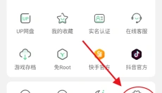 7723游戏盒无实名认证版 截图