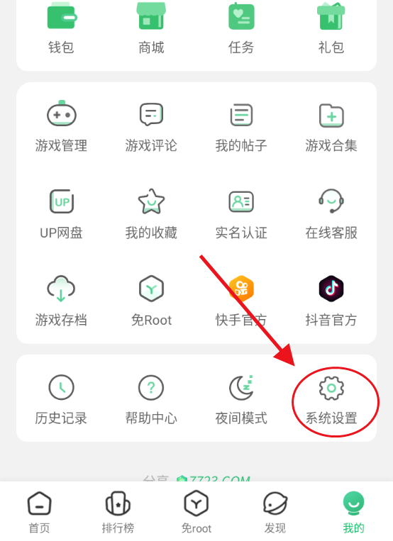 7723游戏盒无实名认证版