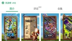 7723游戏盒无实名认证版 截图