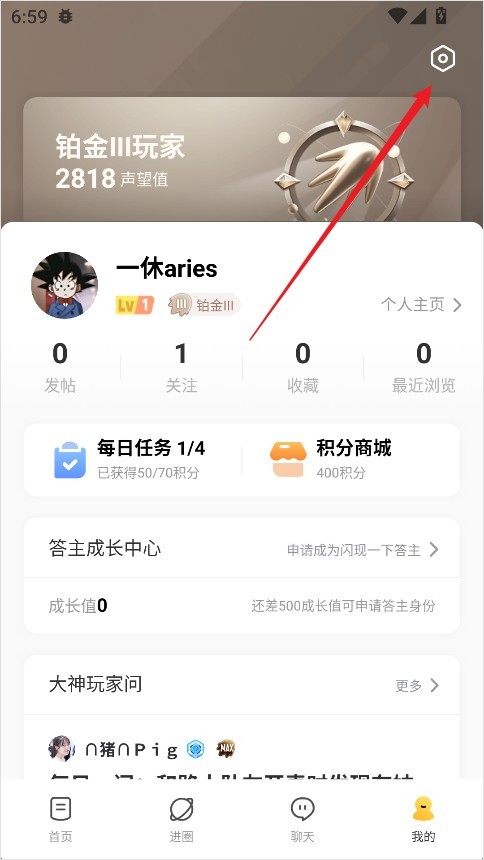 闪现一下