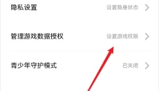 闪现一下 截图