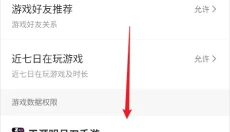 闪现一下 截图