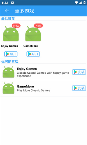 Gba模拟器安卓版