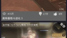 ps2模拟器安卓版 截图
