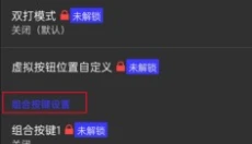 ps2模拟器安卓版 截图