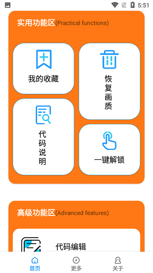 小雷画质大师超广角