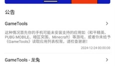 小雷画质大师超广角 截图