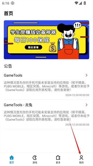 小雷画质大师超广角