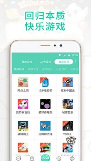 GG大玩家正版app
