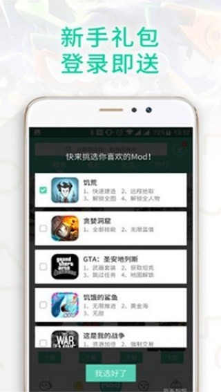 GG大玩家正版app