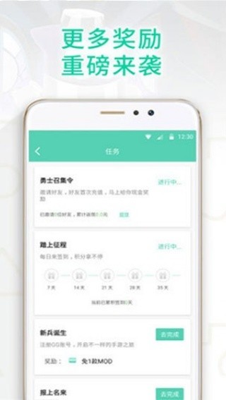 GG大玩家正版app