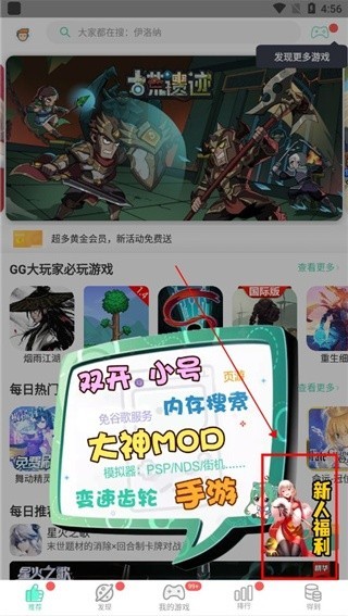 GG大玩家正版app
