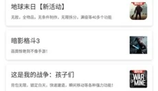GG大玩家正版app 截图