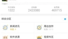 苦力怕论坛移动版 截图