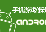 游戏辅助工具