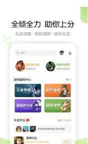 4399游戏盒2025 截图