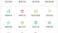 4399游戏盒2025 截图