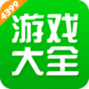 4399游戏盒2025