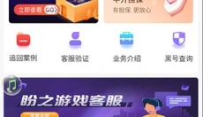 盼之代售正版 截图