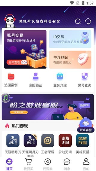 盼之代售正版