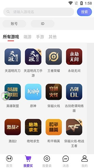 盼之代售正版