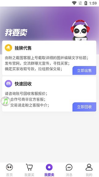 盼之代售正版