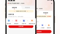 盼之代售正版 截图