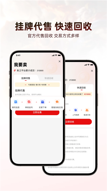 盼之代售正版