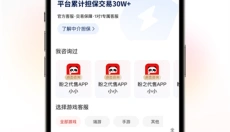 盼之代售正版 截图