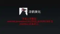 凉鹤美化包最新款 截图