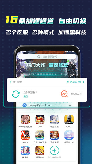 OurPlay应用商店