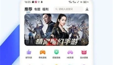 爱吾游戏宝盒旧版安卓版 截图