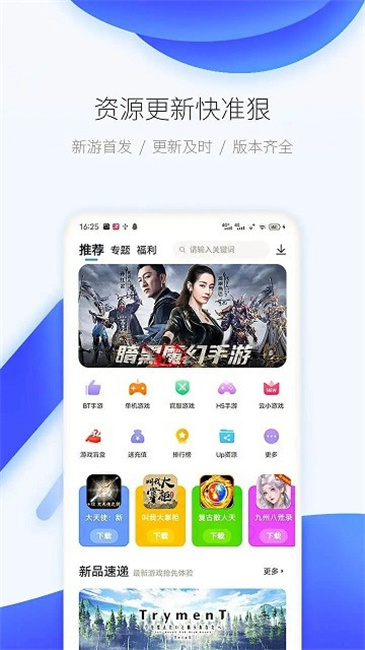 爱吾游戏宝盒旧版安卓版