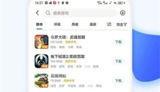 爱吾游戏宝盒旧版安卓版 截图