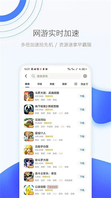 爱吾游戏宝盒旧版安卓版