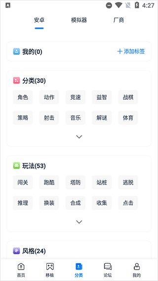爱吾游戏宝盒旧版安卓版