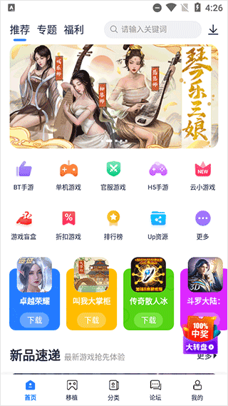 爱吾游戏宝盒旧版安卓版