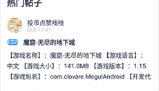 爱吾游戏宝盒旧版安卓版 截图
