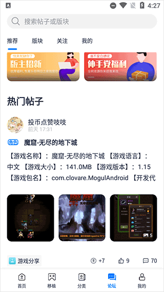 爱吾游戏宝盒旧版安卓版